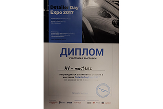 Сертификат об обучении PDR AV-Masters