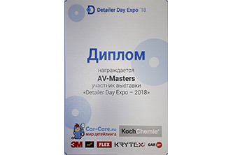 Сертификат об обучении PDR AV-Masters